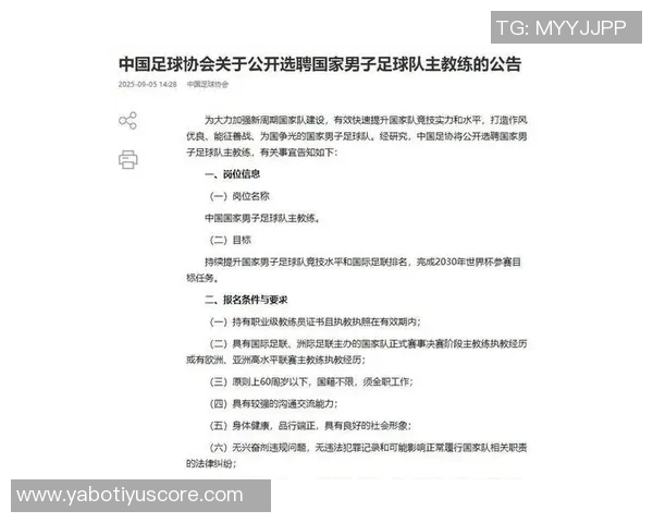 国足主帅职位吸引中外教练热情应聘60人报名10人进入面试环节